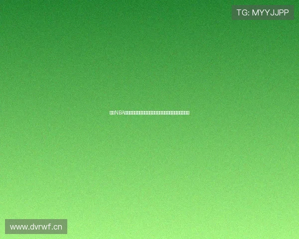 畅享NBA在线直播高清回放观看全攻略指南与实时赛程数据分析平台